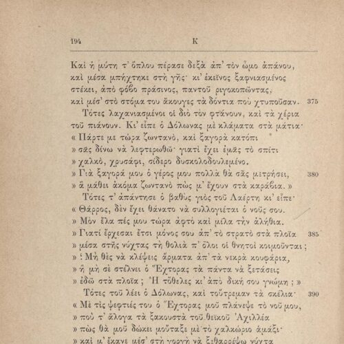 20,5 x 13,5 εκ. 2 σ. + 416 σ. + 2 σ. χ.α., όπου στο φ. 1 κτητορική σφραγίδα CPC στο recto,